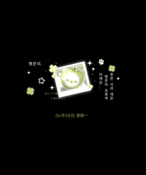 全局青青苹果熊 preview