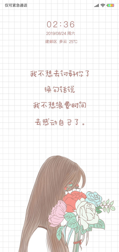 从此心里没有你W preview