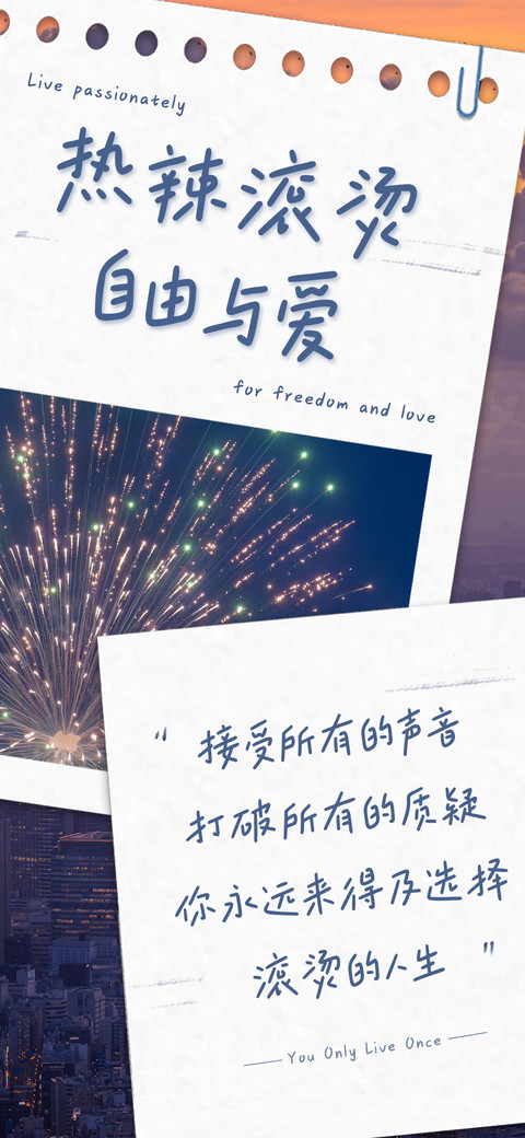 热辣滚烫 自由与爱 preview