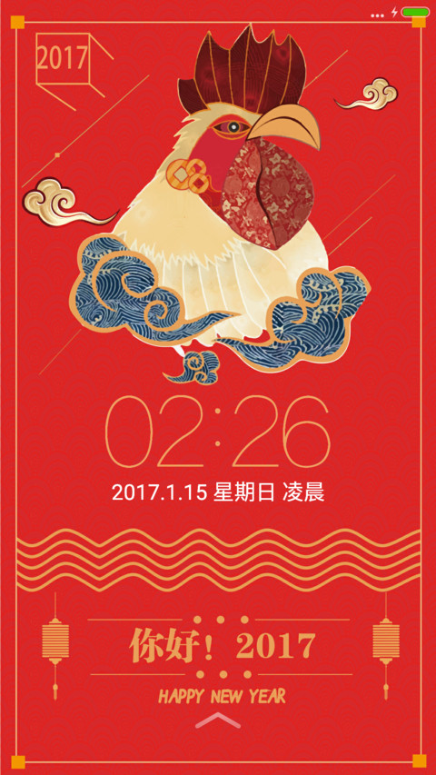 你好 幸运2017 preview