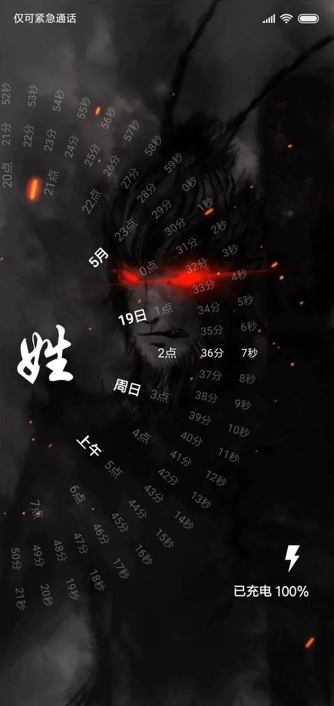 大圣 网红时钟 preview