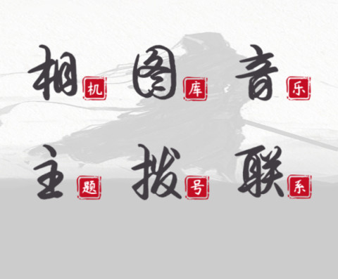 不忘初心方得始终 preview