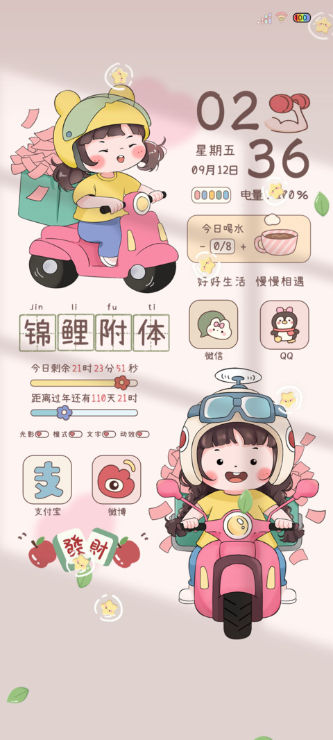 光影发财向前冲 preview