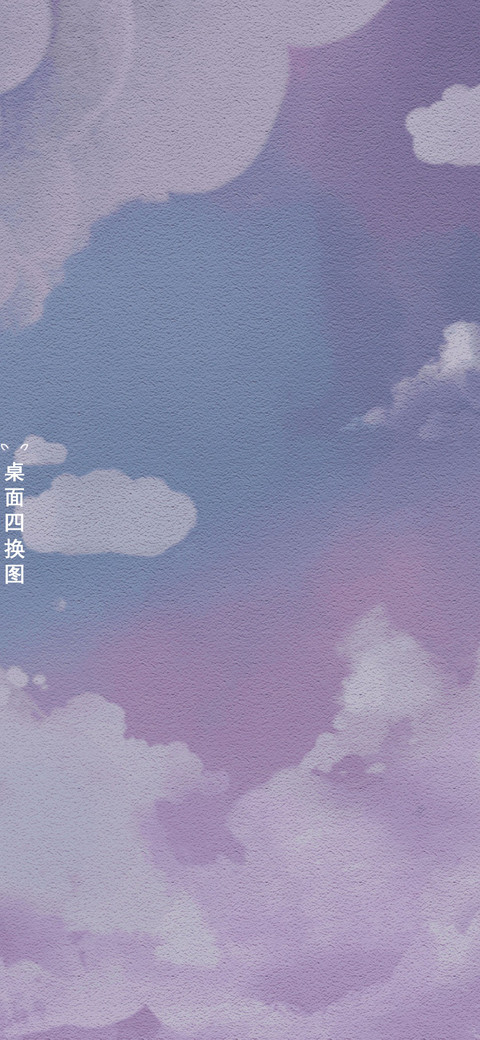天空的色彩 preview