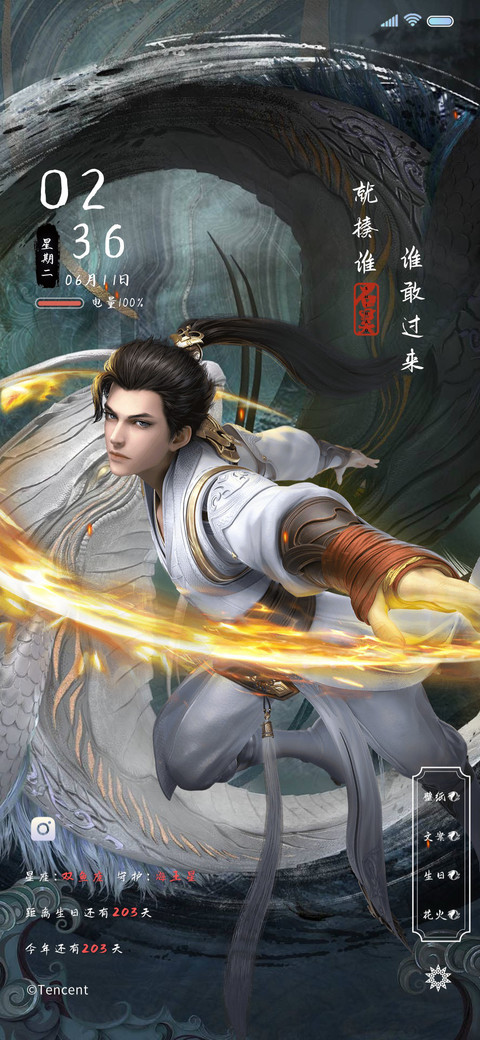 完美世界动画 石昊 preview