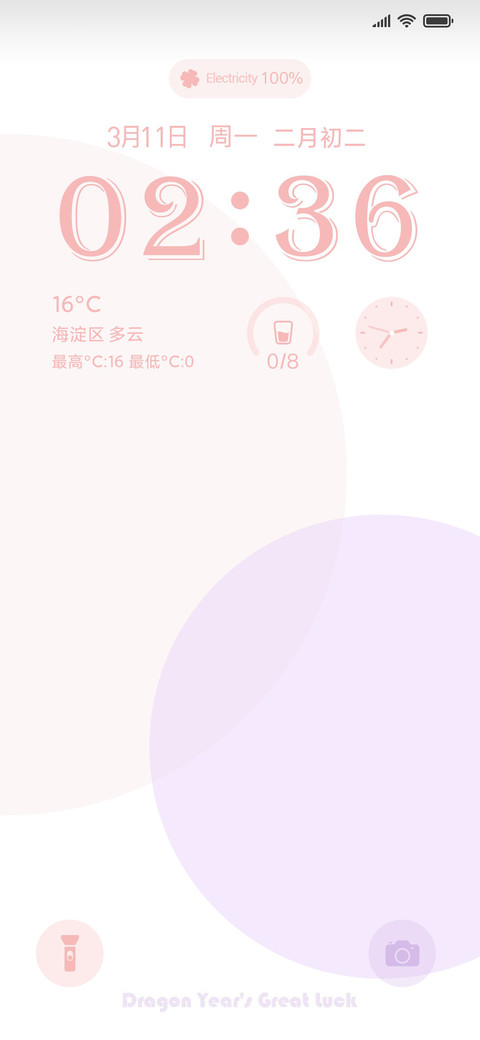 马卡龙 preview