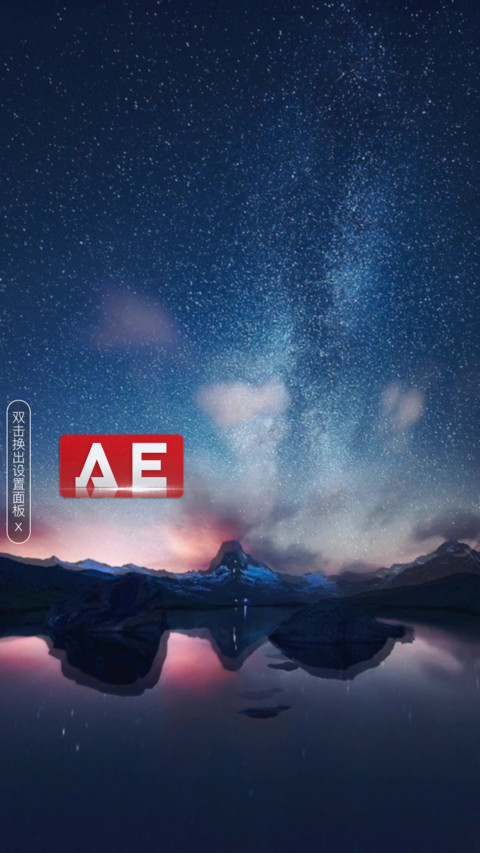AE山夜星空 preview