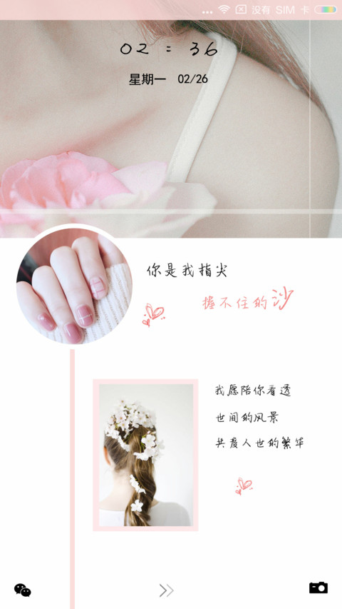 你是我握不住的沙 preview
