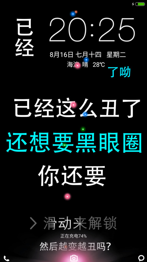 个性锁屏之晚安（充电特效+动态图标） preview