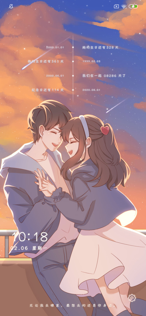 情侣夕阳与你同行 preview