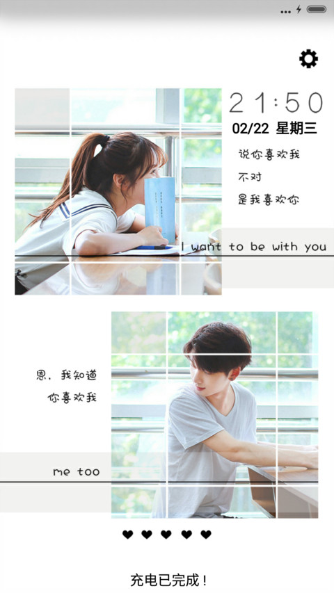 我知道你喜欢我 preview