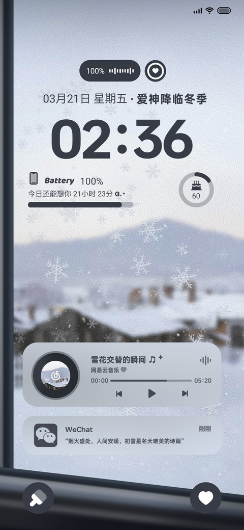 若逢新雪初霁 preview