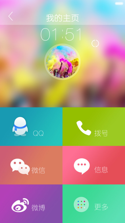 色（侧滑式锁屏+多动态图标） preview