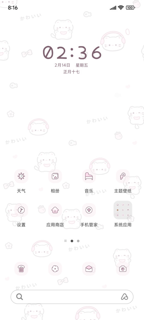 平铺治愈粉小猫 preview