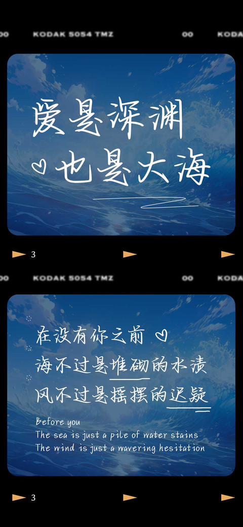 爱是深渊也是大海 preview