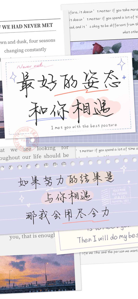 最好的姿态和你相遇 preview