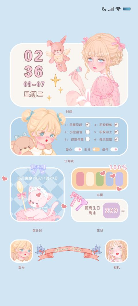 甜愈风少女 preview