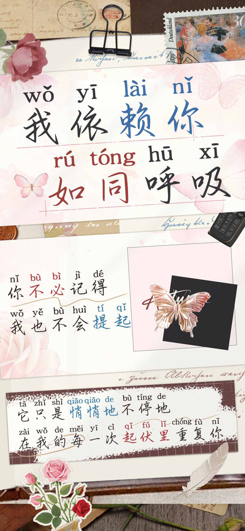 我依赖你如同呼吸 preview