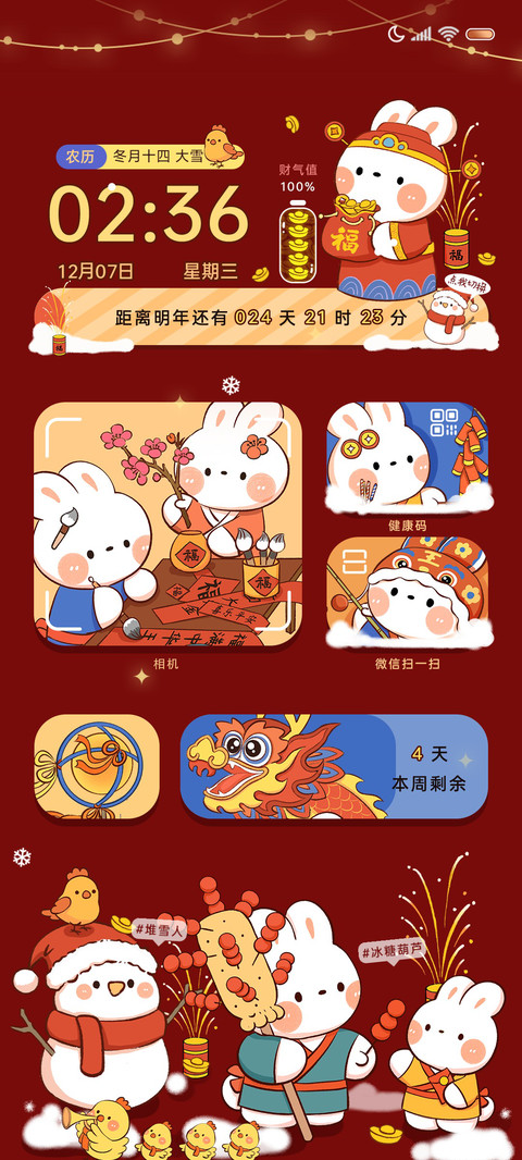 兔子镇的新年 preview