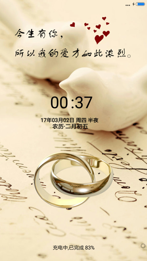 今生有你 preview