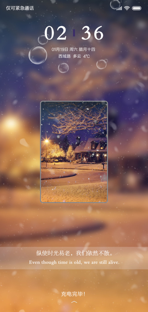 唯美雪景 preview