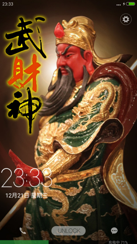 武财神制霸天下 preview