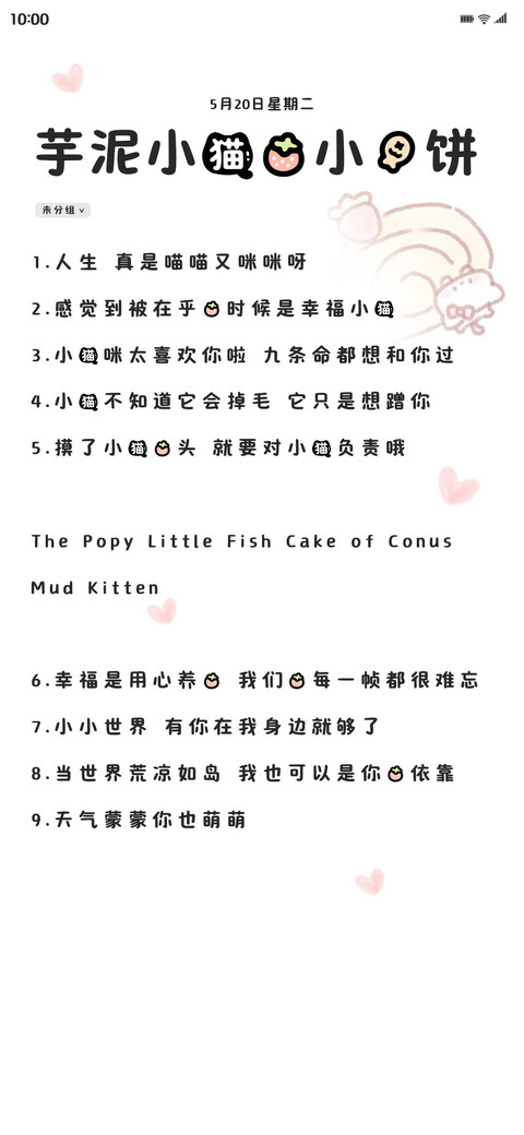 芋泥小猫啵啵小鱼饼 preview