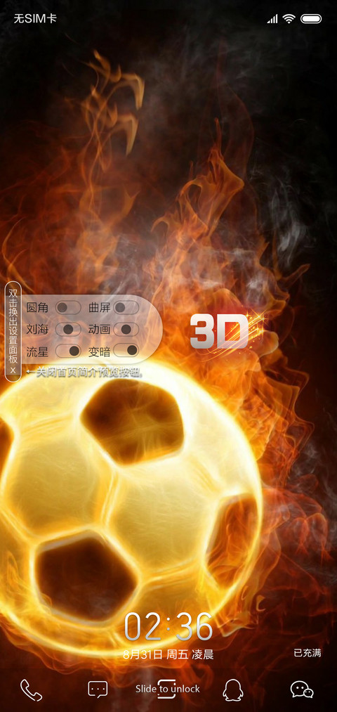 3D视觉火球 preview