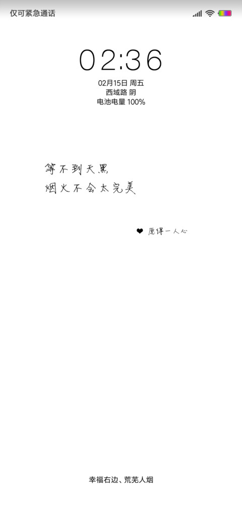 愿得一人心 preview