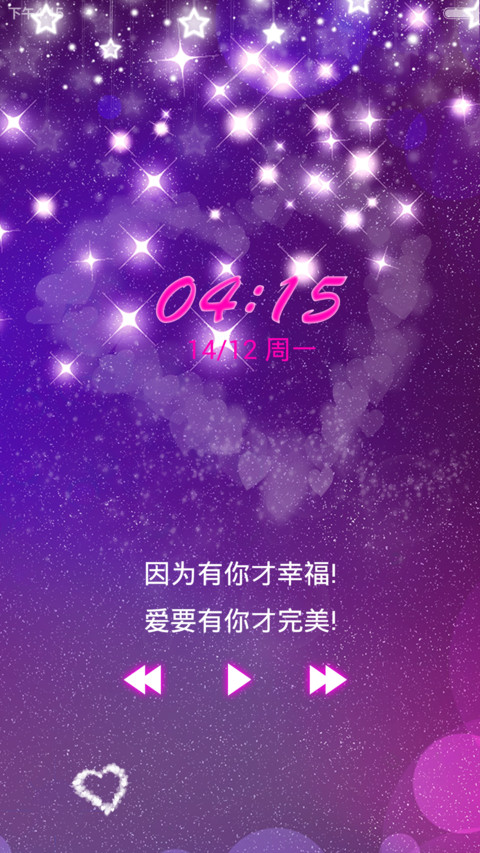 璀璨浪漫(双系统适配+动态锁屏+自定义文字) preview