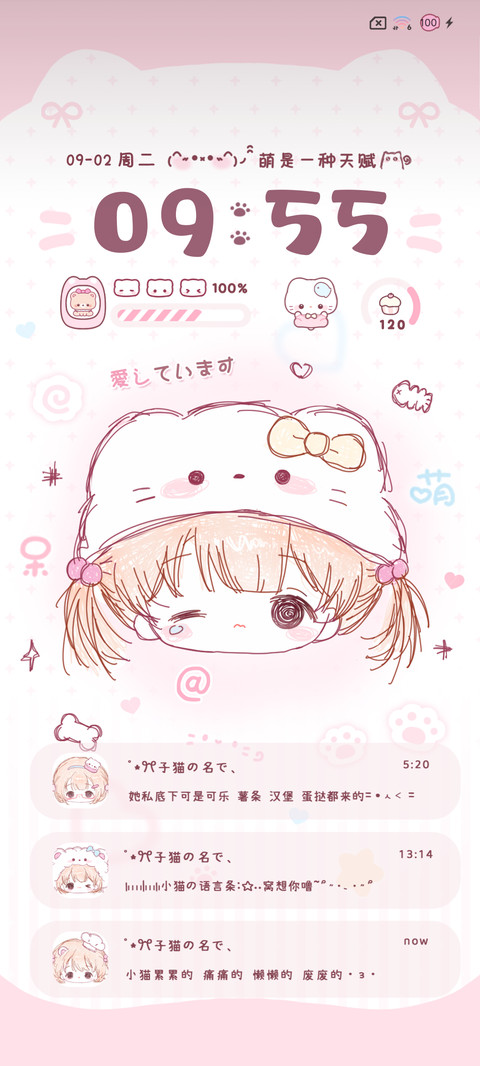 呆萌少女多换图 preview