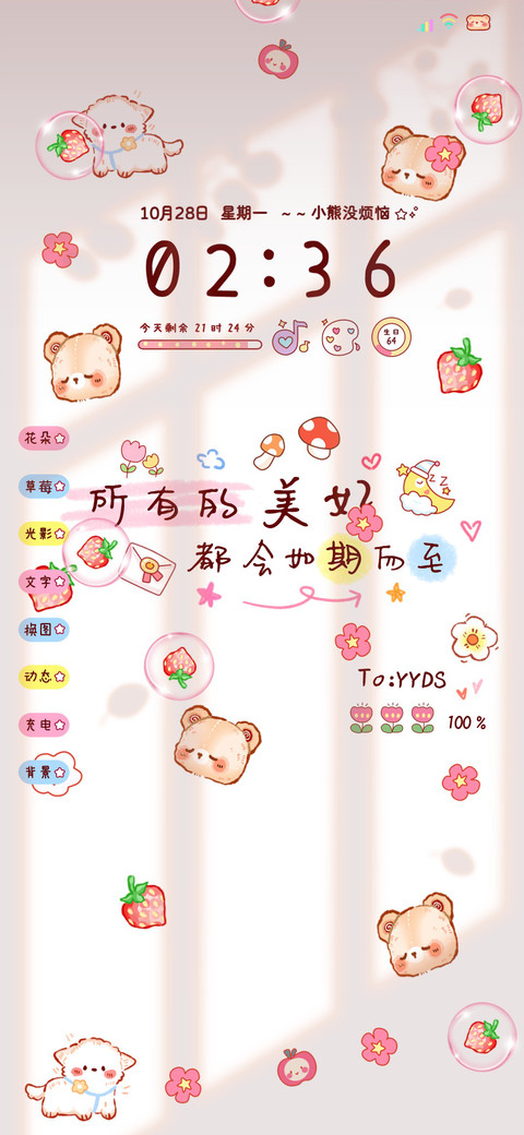 小清新可爱多文案 preview