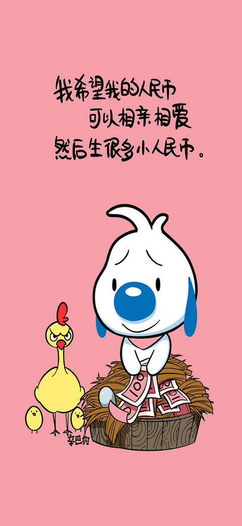 辛巴狗之618剁手党-七戒动漫 preview
