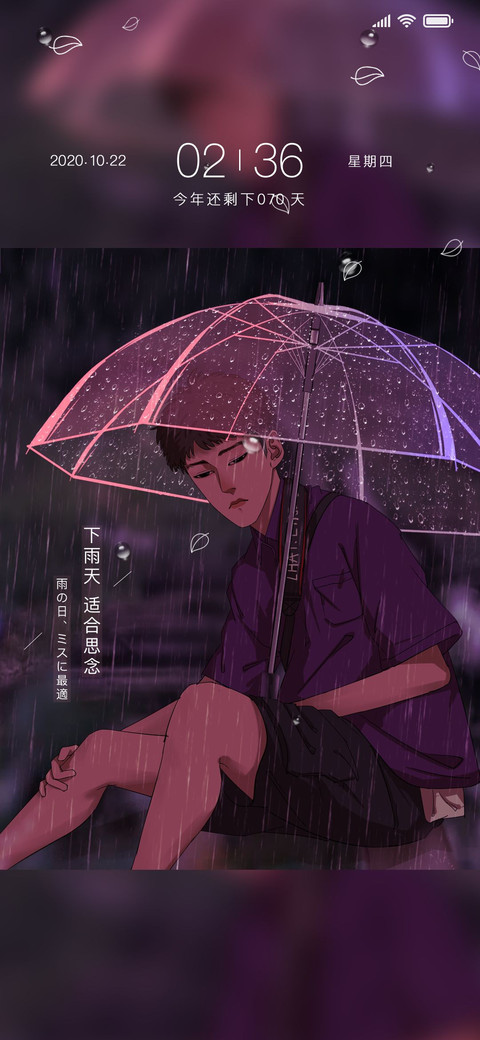 特别想你的一天 preview