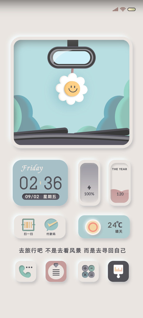 旅程 莫兰迪 preview