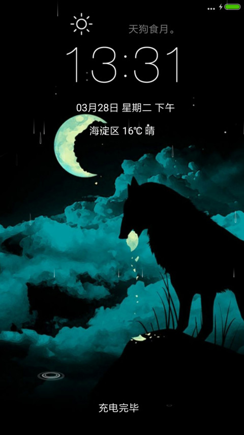 天狗食月 preview
