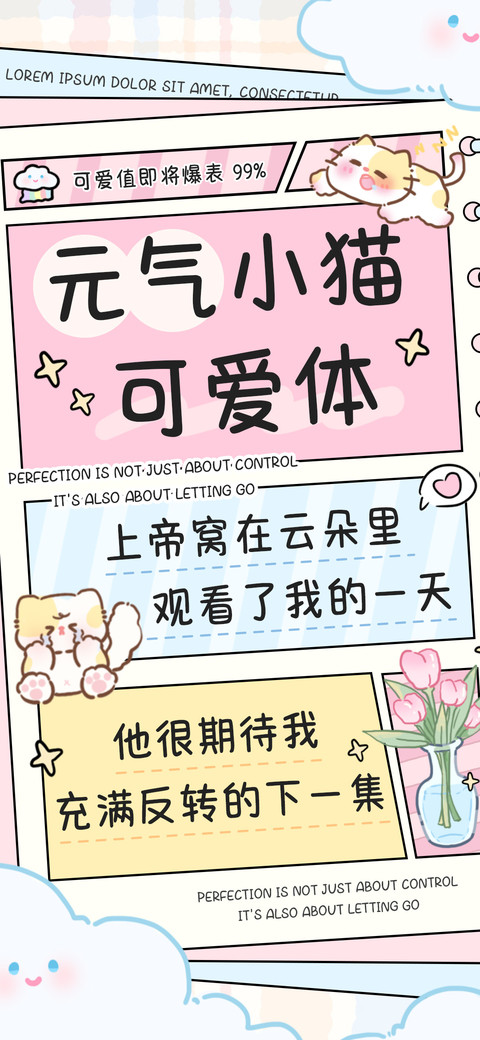 元气小猫可爱体 preview