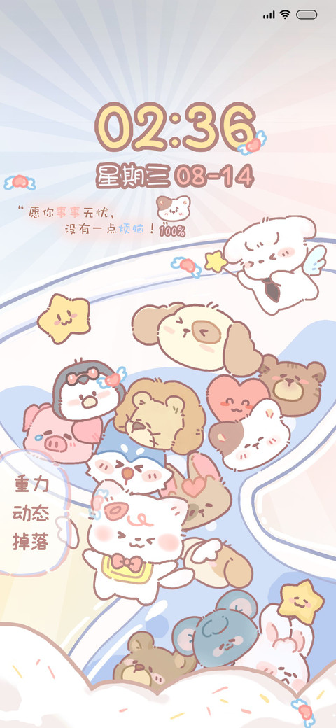 梦幻沙漏动物糖果 preview