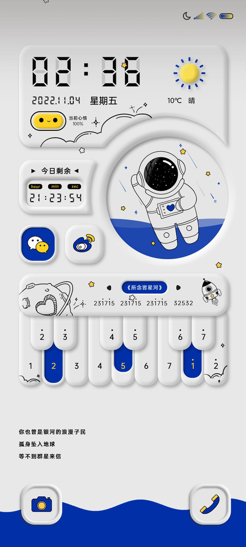 小情绪克莱因蓝太空 preview