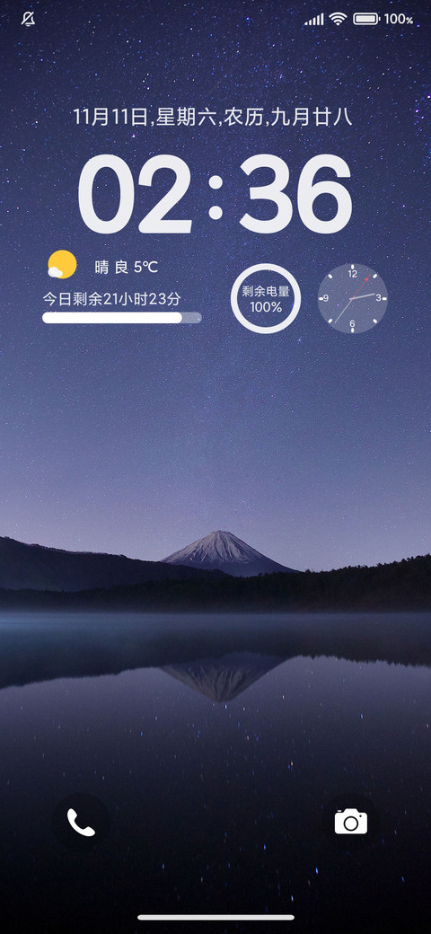 星空湖畔 preview