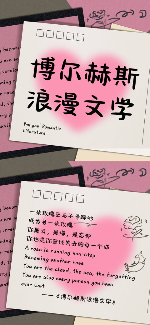 博尔赫斯浪漫文学 preview
