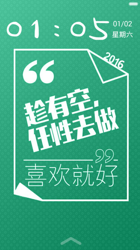 追梦赤子心（六锁屏+自由桌面） preview