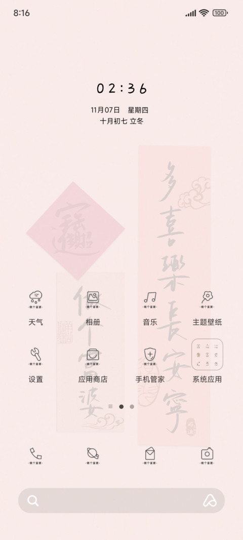 手写做个富婆 preview