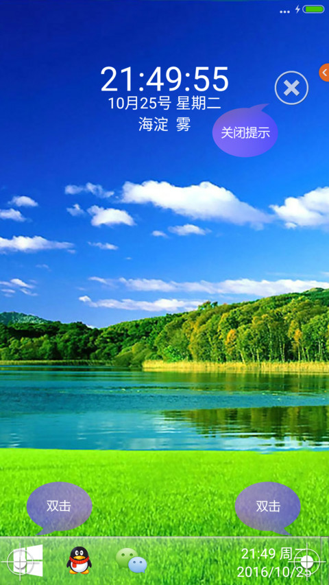 清新双系统 免费 preview