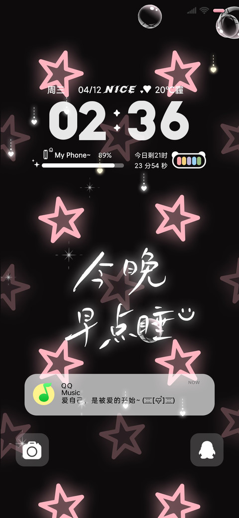 多彩闪耀星星动态 preview