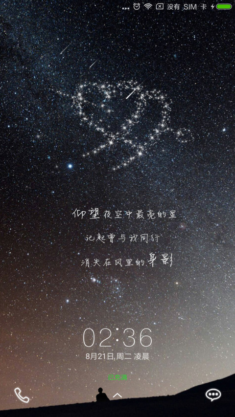 忆星空 preview