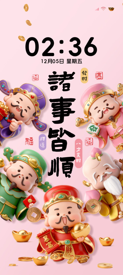 3D喜迎财神诸事顺 preview