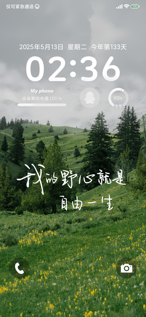 多壁纸 春野拂绿 preview