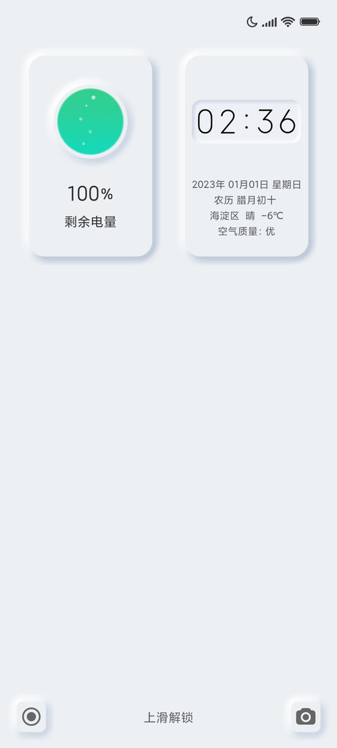新拟态白纸 preview