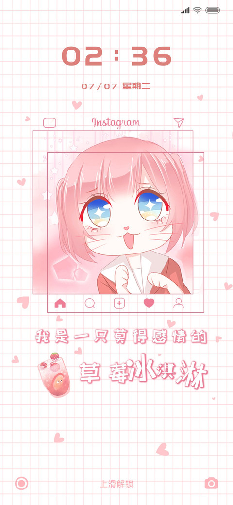 草莓冰淇淋 preview